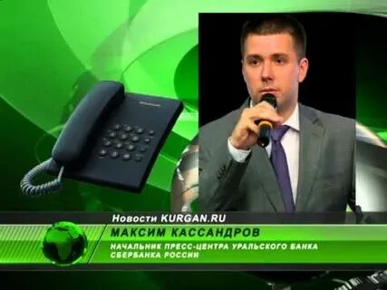 Сбербанк на туполева