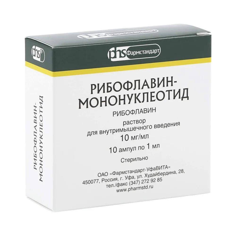 Рибофлавин на латинском. Рибофлавин-мононуклеотид амп. 1% 1мл №10. Рибофлавин мононуклеотид Фармстандарт. Рибофлавин мононуклеотид 1мл амп №10. Рибофлавин мононуклеотид р-р д/ин 10мг/мл 1мл 10.