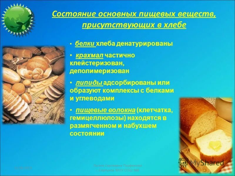 что содержится в хлебе. хлеб белки. хлеб белки. белок в хлебе. хлеб белки.