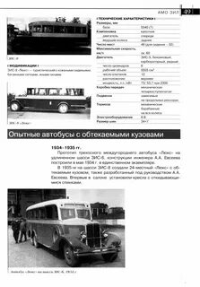 Зил расшифровка