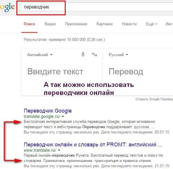 Переводчик с английского на русский самый точный. Переводчик. Переводчик переводчик. Перевод страницы.