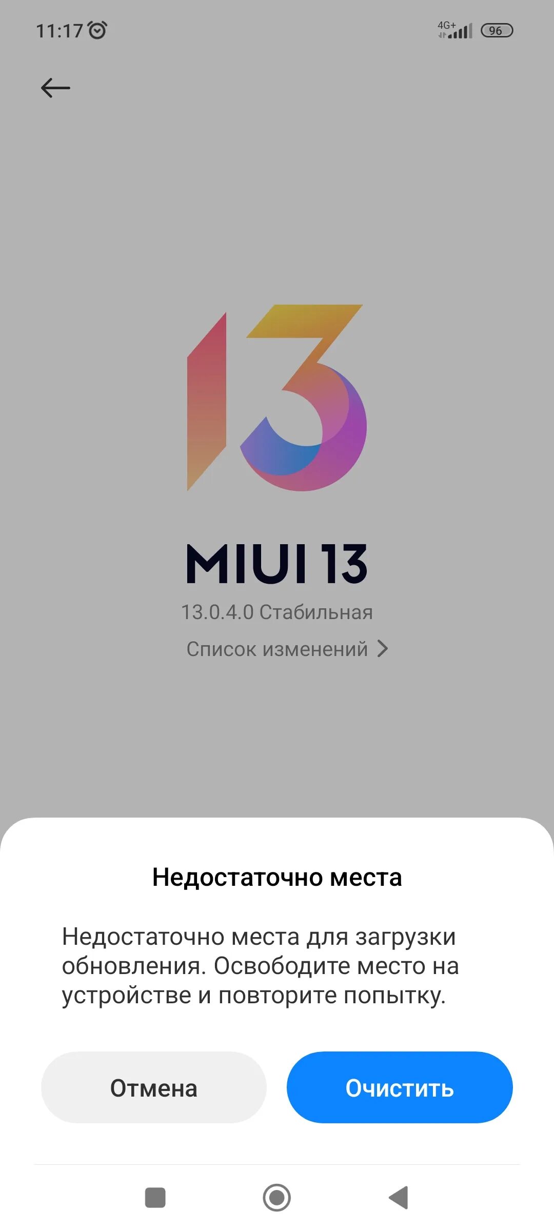 Пришло обновление miui. Обновление миуи. MIUI как обновить. Полная Прошивка MIUI 14. Миуай 13.0.5.0.