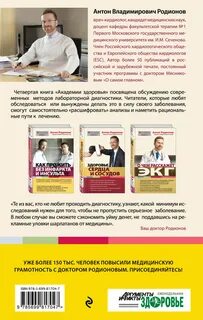 Книгу расшифровка