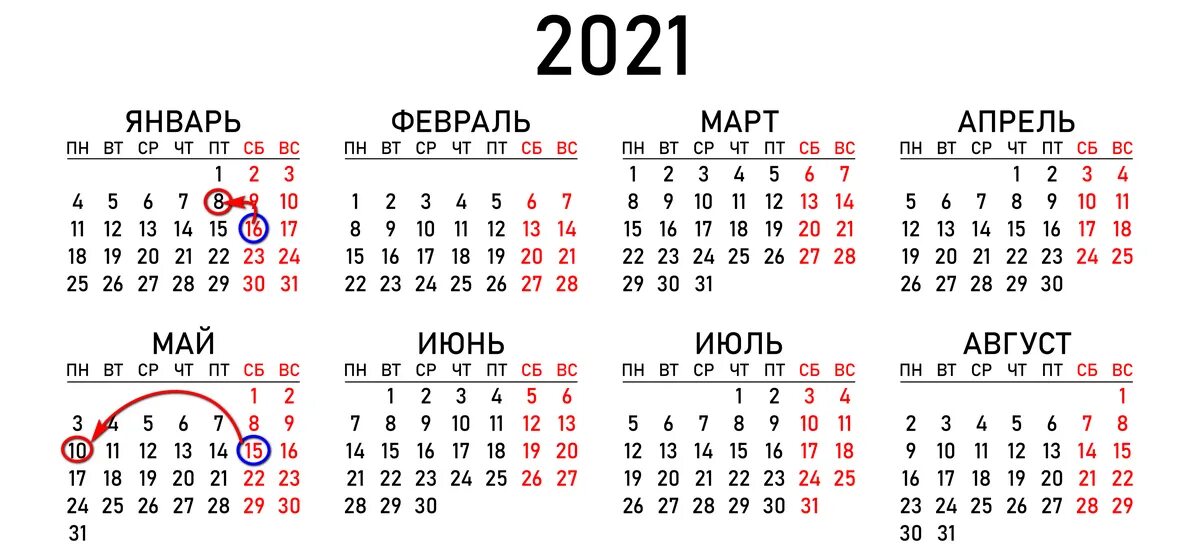 Праздничный календарь 2024 беларусь. Рабочий календарь Беларусь 2021. Календарь 2021 РБ С праздниками. Праздники в Беларуси в 2021 календарь. Календарь рабочих дней на 2021 год.