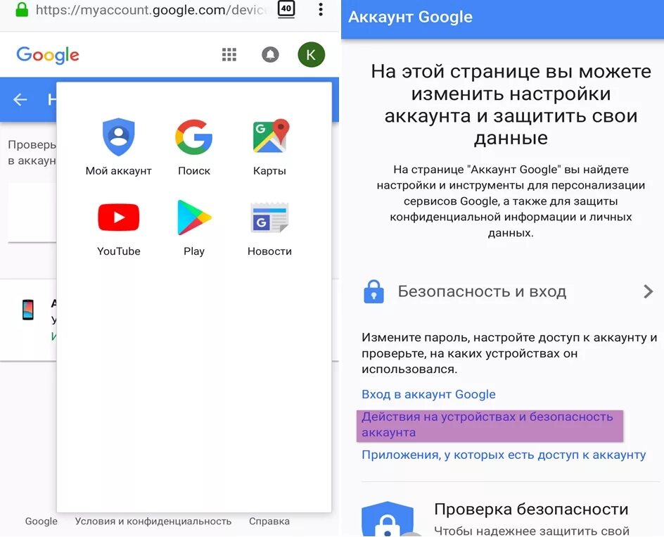 Можно ли удалять приложение google. Гугл аккаунт на телефоне. Выйти с аккаунта гугл. Как выйти с аккаунта Google. Выйти с аккаунта гугл на компьютере.