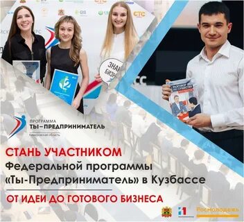 Программы для предпринимателей