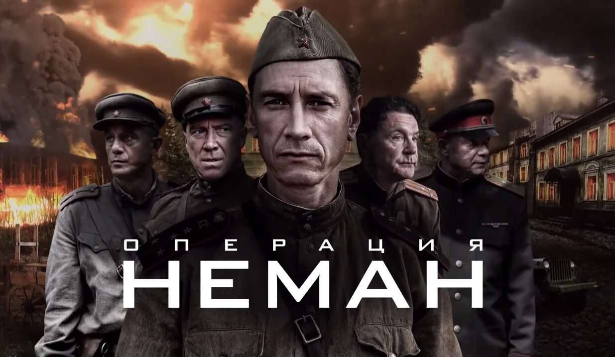 Операция немон 2025. Операция немон 2025