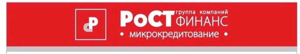 РОСТФИНАНС. РОСТФИНАНС логотип. Микрокредитная компания РОСТГРУПП. РОСТФИНАНС микрокредитование. Ростфинанс банк сайт