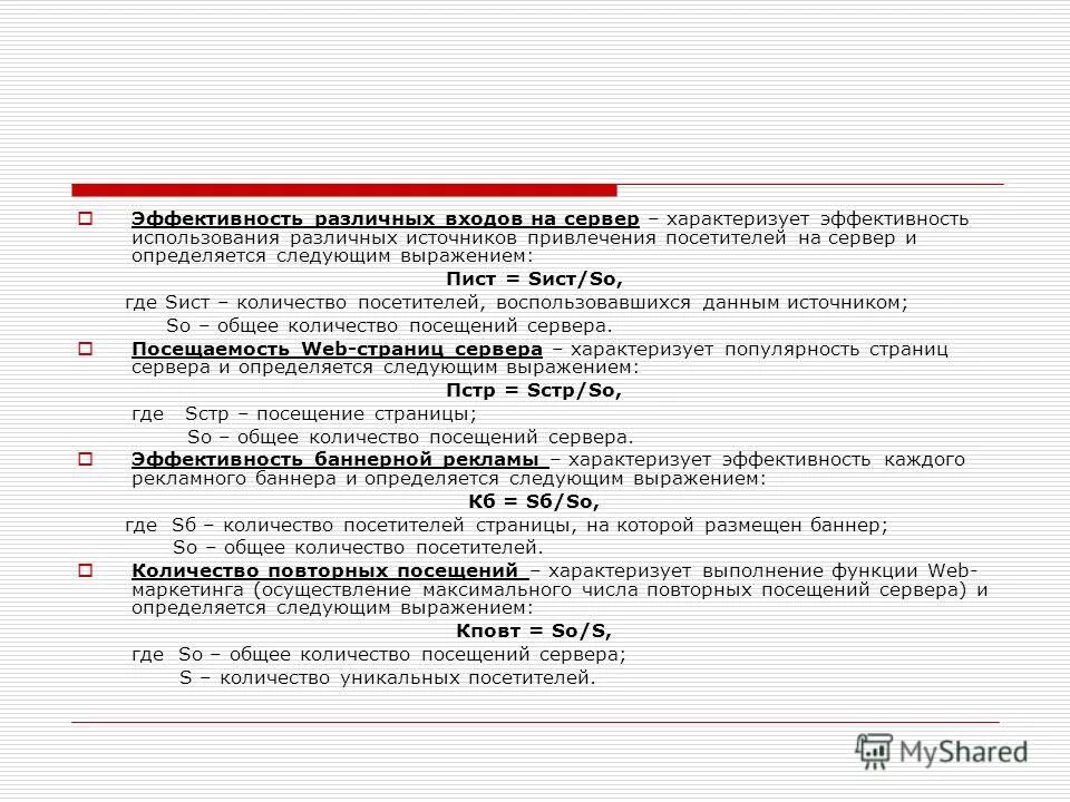 Пирамида обучения эдгара дейла. Эффективность использования рекламных средств. Методы контрацепции таблица индекс перля. Способы эффективного использования ресурсов. Эффективность использования различных.