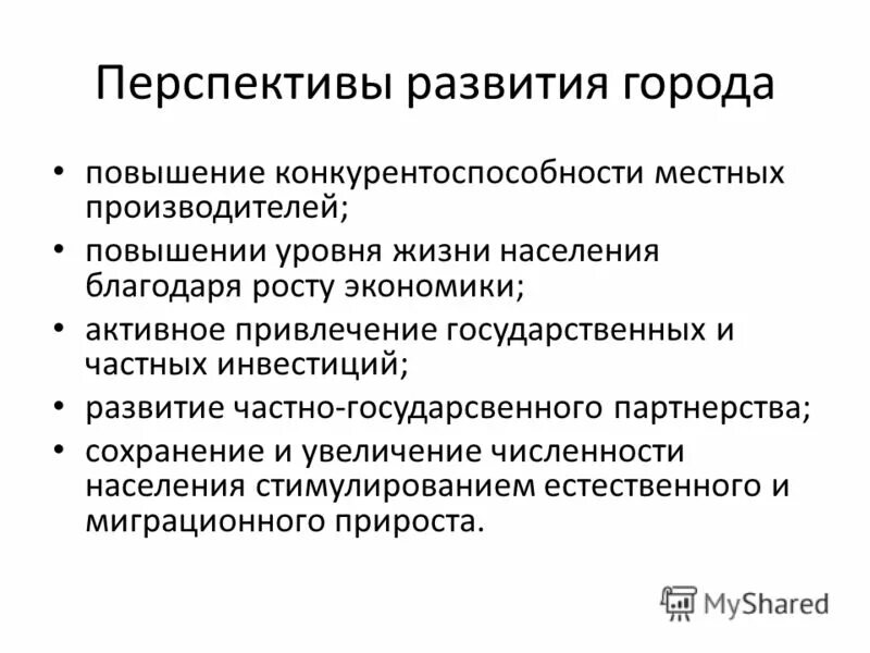 Проблемы и перспективы. Вывод о чили кратко. Перспективы машиностроения в россии. Проблемы и перспективы чили. Проблемы и перспективы чили.