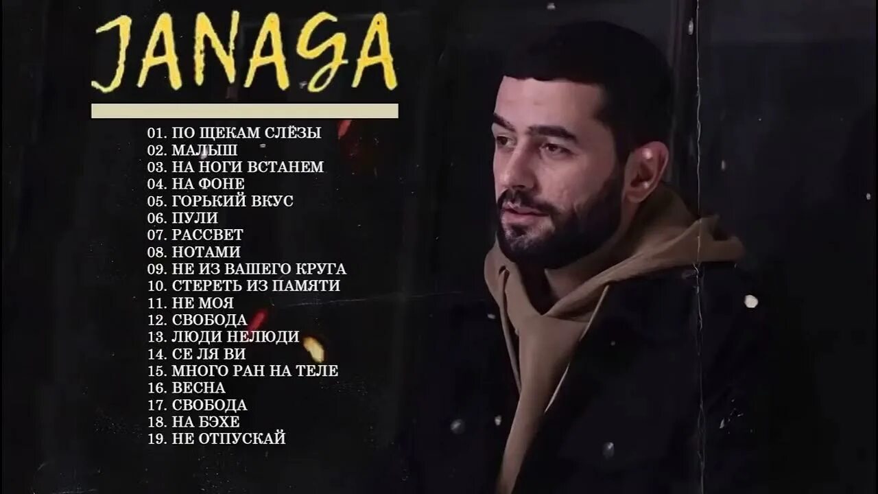 Текст песни джанага гормон счастья. Текст песни джанага гормон счастья. Текст песни джанага гормон счастья. Текст песни джанага гормон счастья. Текст песни джанага гормон счастья.