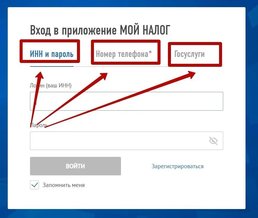 Service nalog ru вход. Nalog Tel nomer.