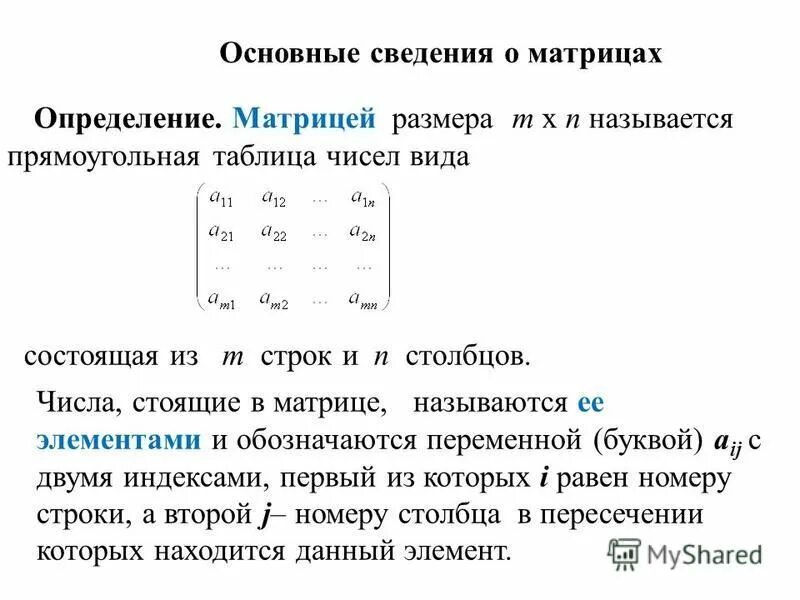 Матрица из 4 столбцов. Матрица из 4 столбцов