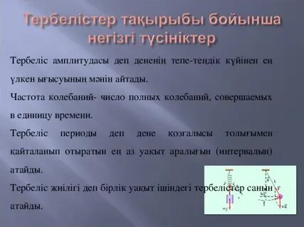 Дене периоды