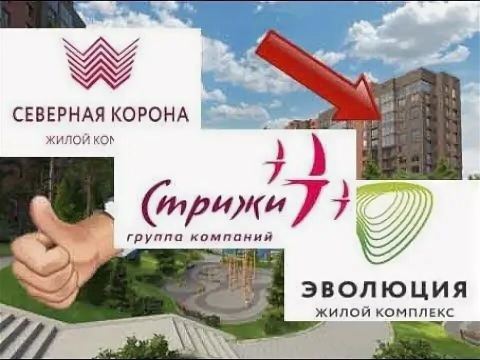 Топ застройщиков новосибирска