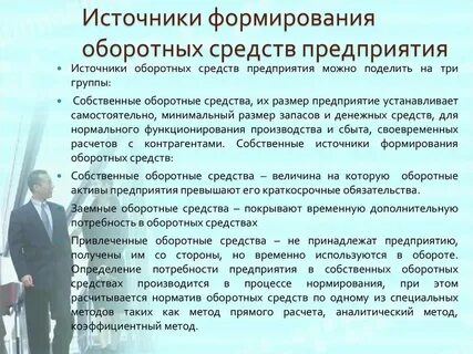 К методам создания организации относятся