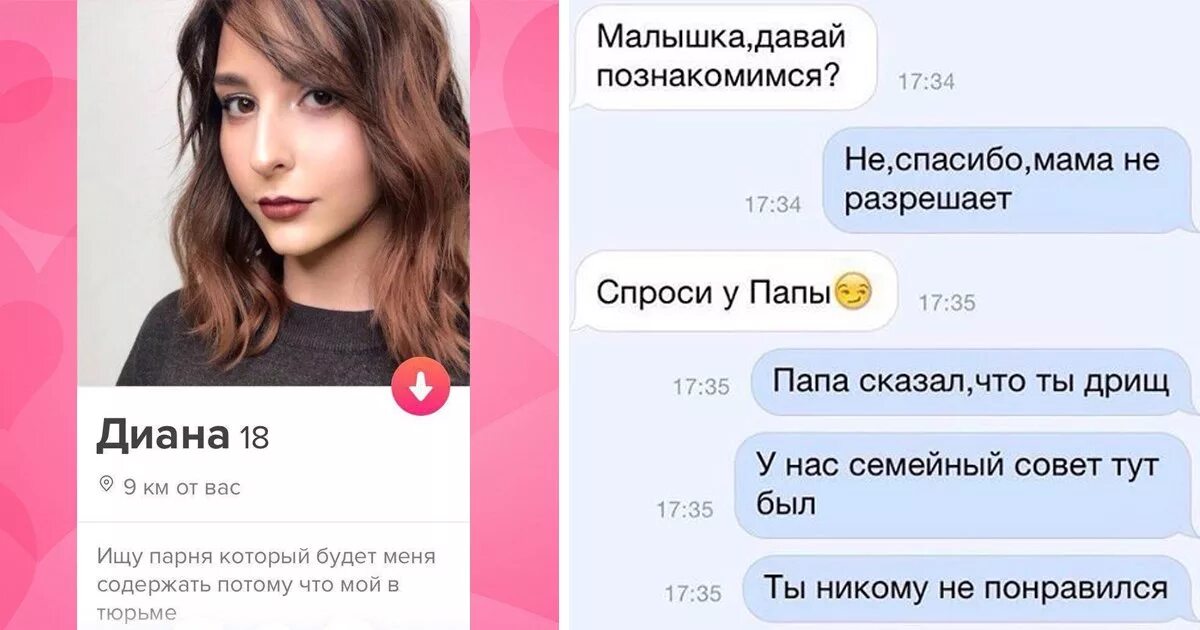 Почему девушка разрешает. Девушка давайте познакомимся. давай знакомиться девушка. девушка давай познакомимся. у нас был семейный совет ты никому не понравился.