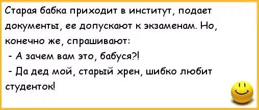 Анекдоты про медиков и бабушек. Анекдот про бабулю. Анекдоты про бабулек. Приходит бабка к гинекологу и говорит. Старые анекдоты.