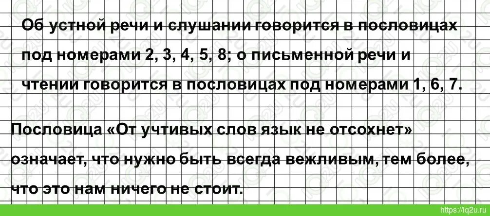 623 русский язык 6 класс ладыженская 2
