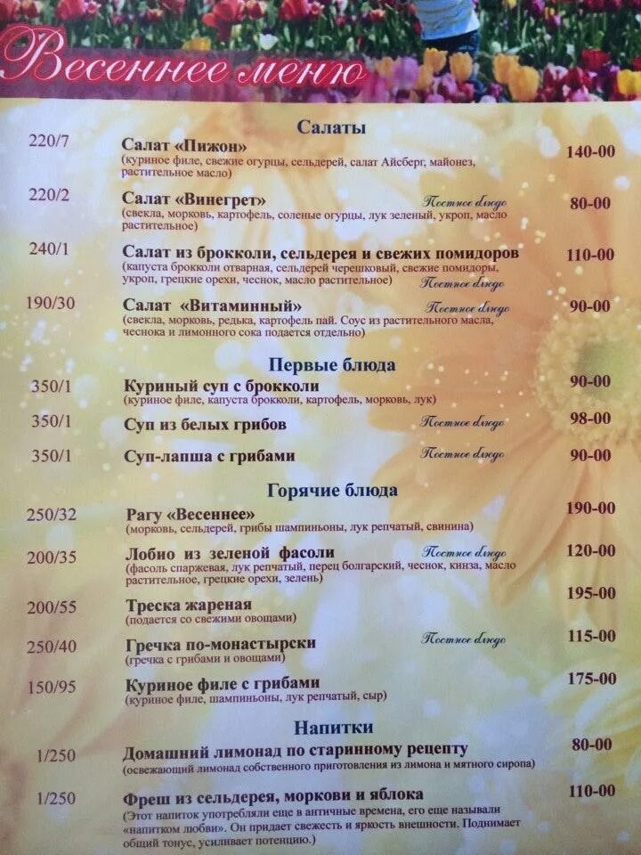 Кафе сарай ромашково. Сарай кафе йошкар-ола. Кафе сарай фото петушки. Кафе сарай петушки. Меню сарай петушки.