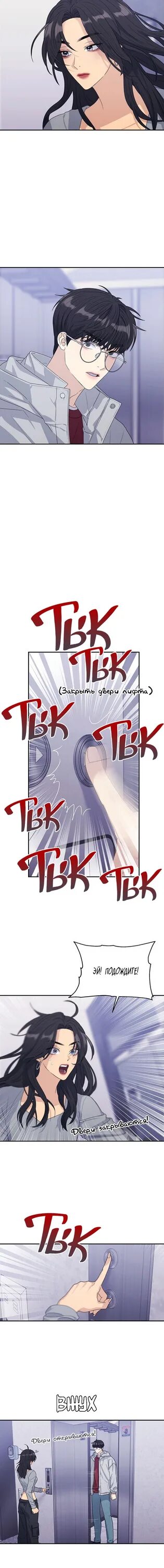 Шестая соперница. Я стала соперницей главных героев манга. Читать мангу разлучники. Читать мангу разлучники. Манга аниме опережая поцелуй.