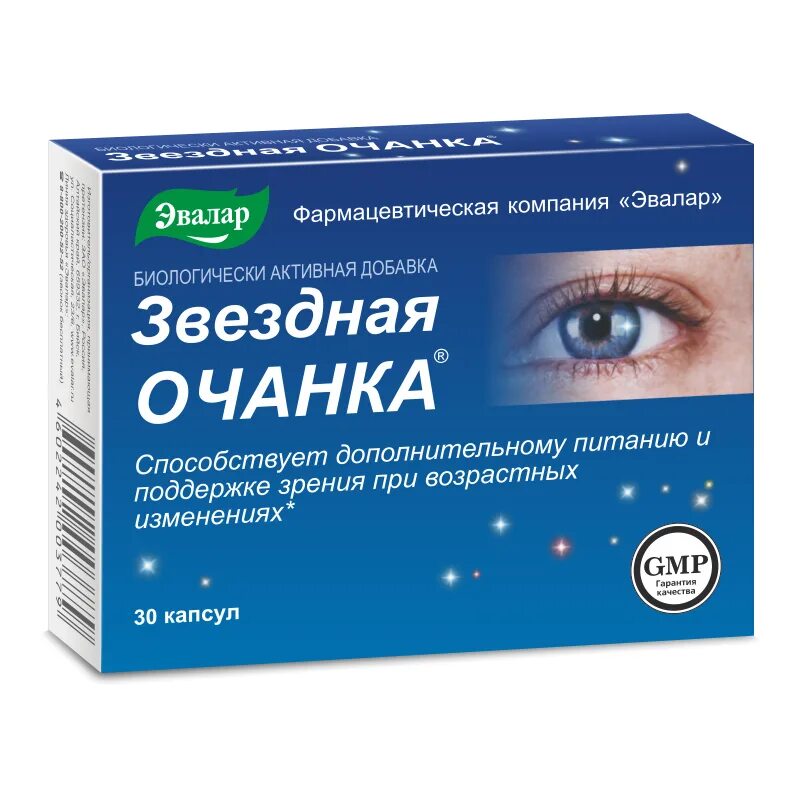 Трава очанка для глаз. Очанка эвалар. Очанка лекарственная сушеная трава. Очанка для глаз применение. Очанка аптечная.