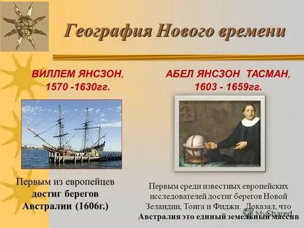 Каковы были географические познания европейцев в средние