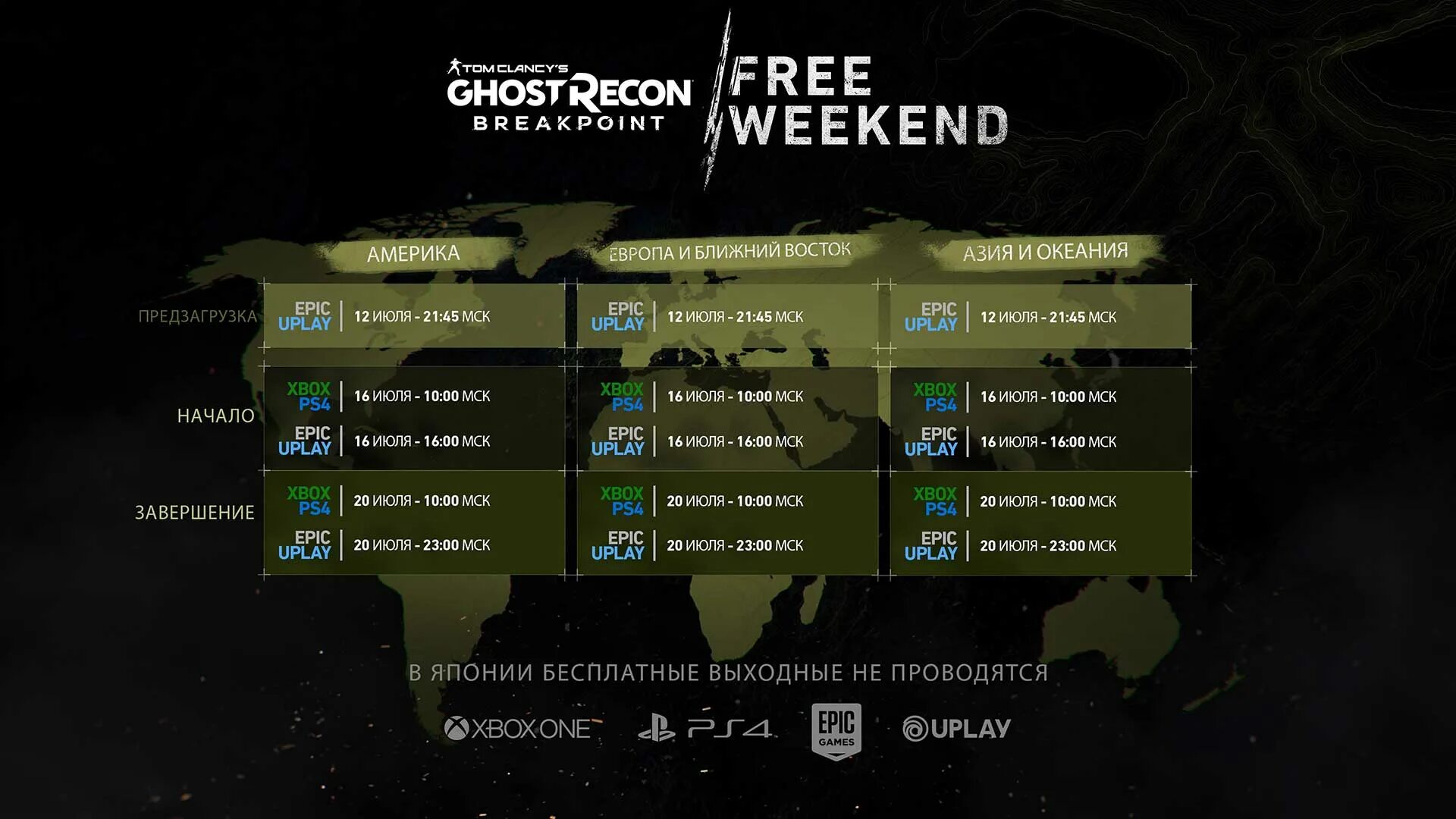 Breakpoint gold edition. Шутер ghost recon breakpoint. tom clancy&#039;s ghost recon breakpoint карта. ghost recon breakpoint карта.