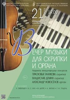 Музыка для скрипки концерт класса