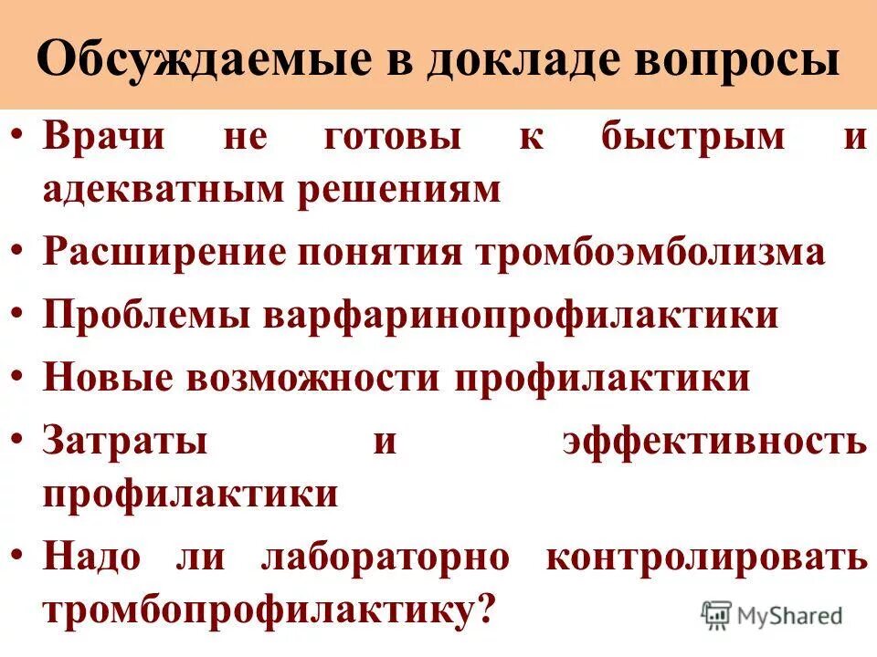 Расширение для решения задач