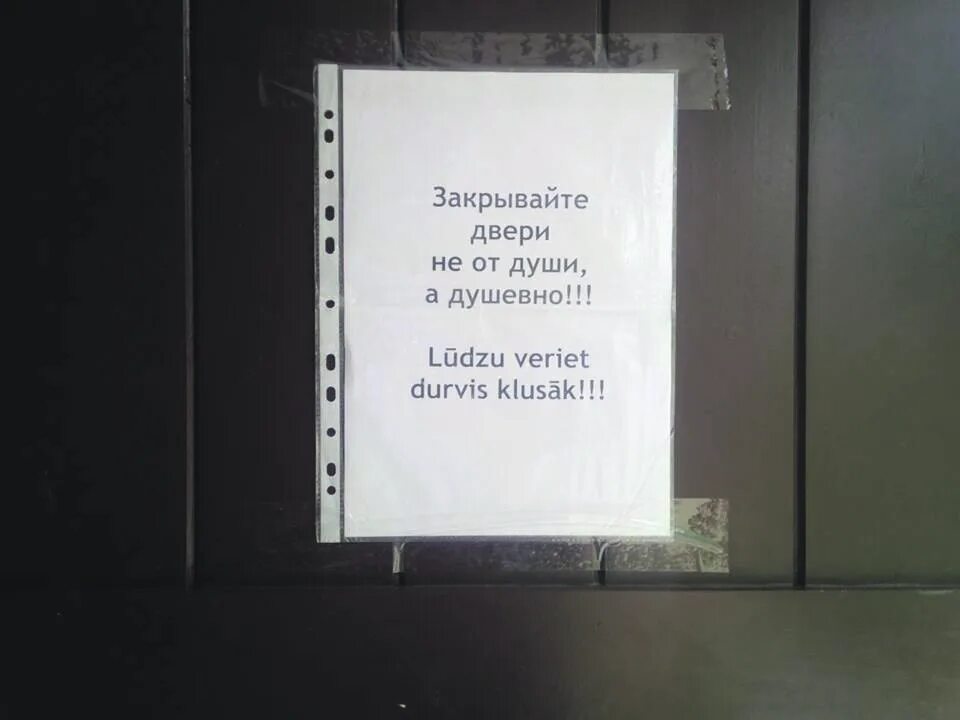 Что это не раскрывать