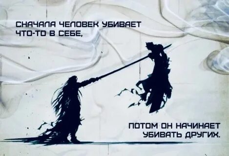 Погубить человека