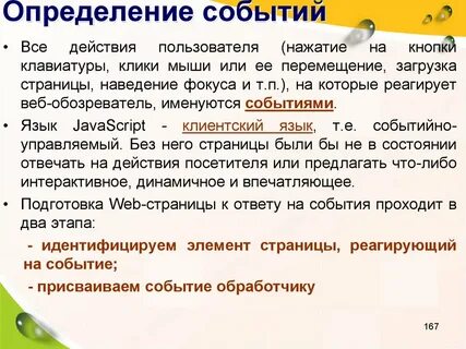 Разные определения события