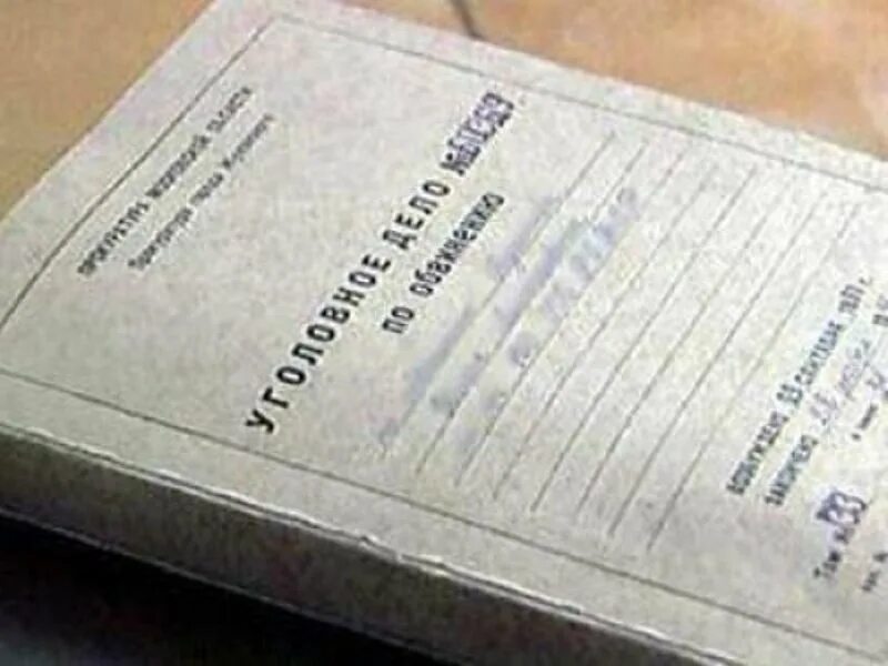 Формирование уголовного дела