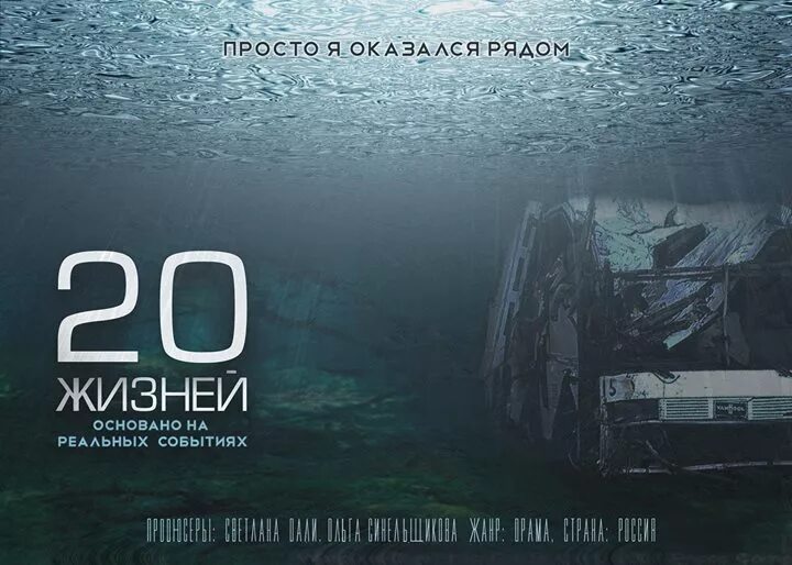 20 жизней отзывы. А20 в жизни. техника 20 жизней.