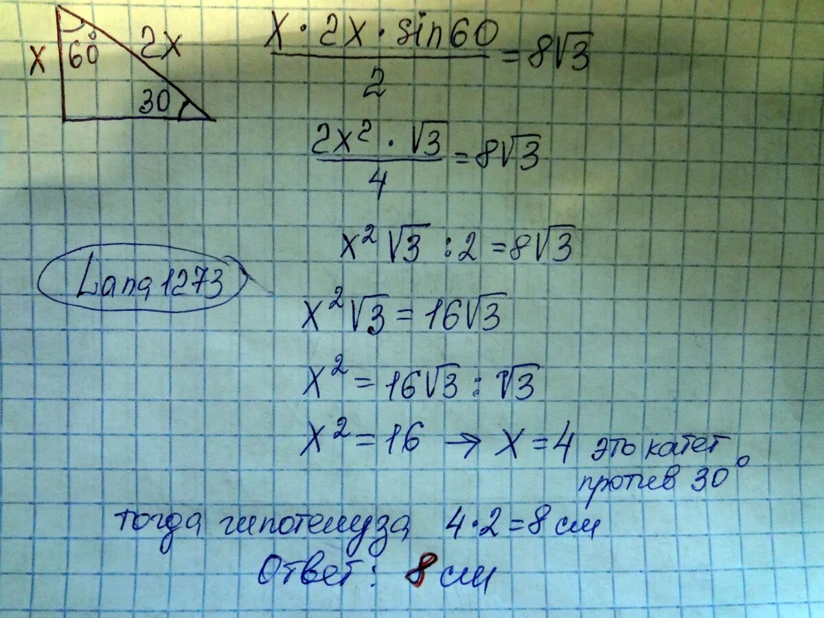 Площадь прямоугольного треугольника равна 2 корня из 3 один из острых. Площадь прямоугольного треугольника равна 32. 200 корень 3