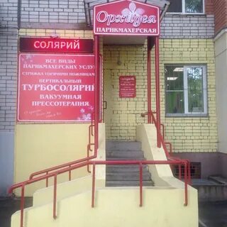 Парикмахерская междуреченск