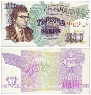 1000 билетов ммм