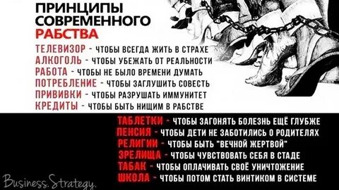 Рабы форум