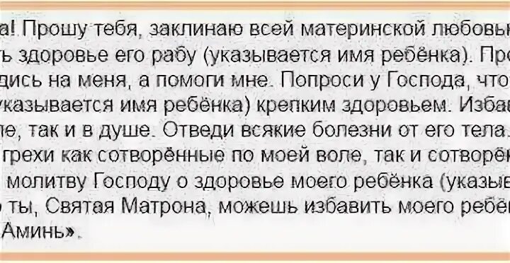 Молитва спокойной ночи ребенку. Молитва на плачущего ребенка. Молитва чтобы ребёнок не плакал. Молитва чтобы ребёнок хорошо спал. Заговор чтобы ребёнок был спокойным.