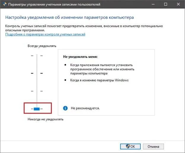 Контроль учетных записей. Контроль учётных записей пользователей. Виндовс 10 блокирует установку программ. Windows 10 контроль учетных записей Windows. Удалить внести изменения