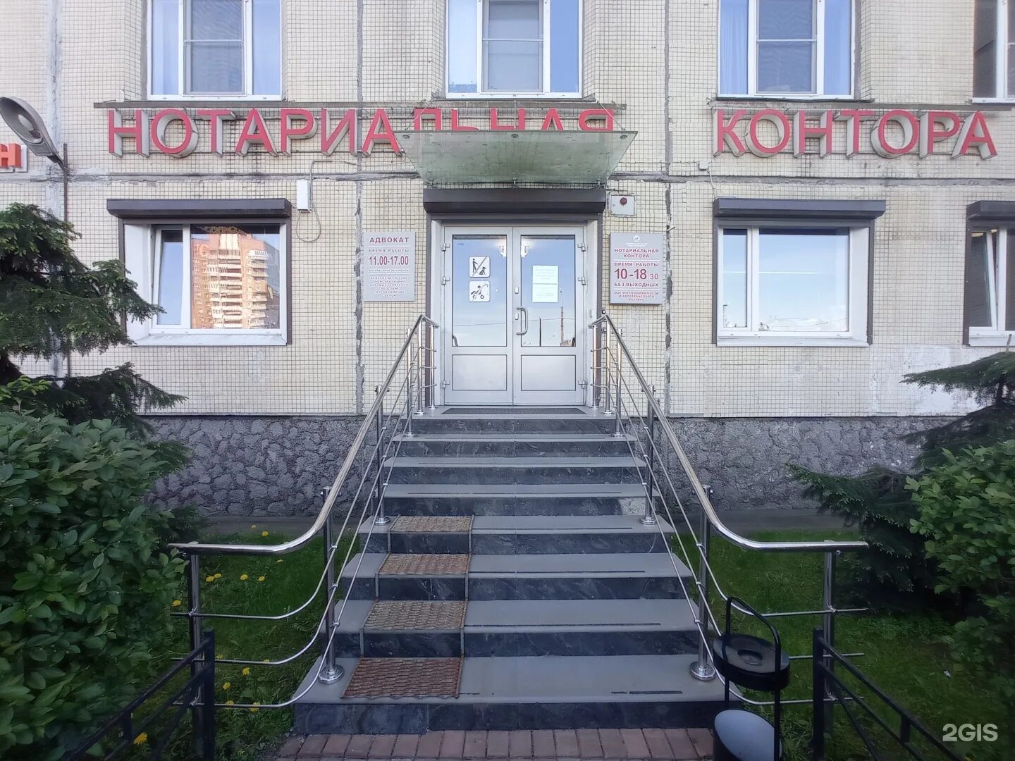 Нотариус Кирьякова Людмила Николаевна в Санкт-Петербурге, ул. Коллонтай, дом 23,