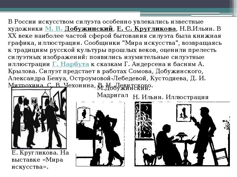 Особенно не увлекайтесь. Проект по окружающему миру путешествуем без опасности. Особенно не увлекайтесь. Разведчики нелегалы ссср. Подвиг зои.