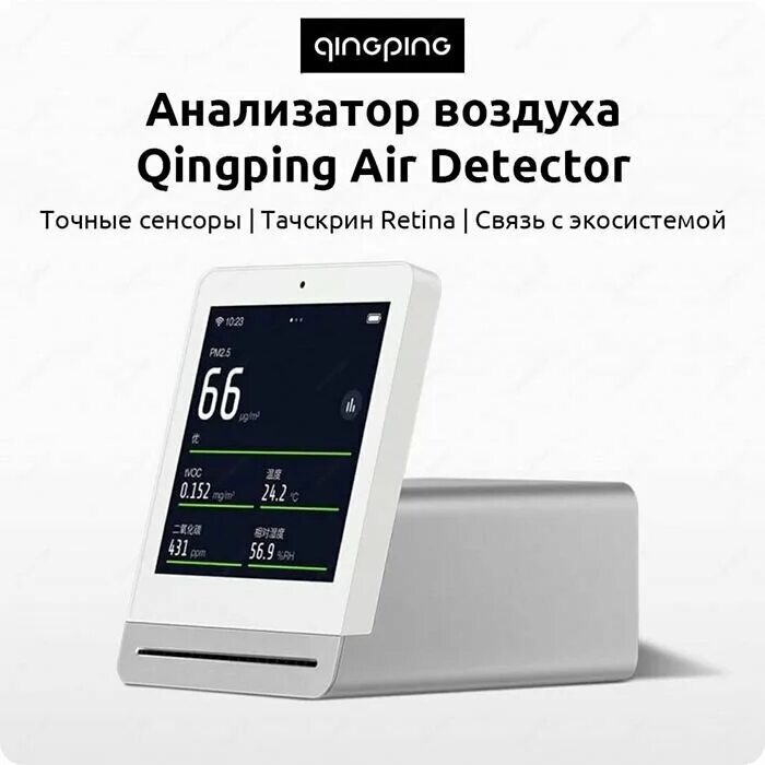 Xiaomi Qingping Air Detector. Xiaomi Qingping Air Monitor. Xiaomi PM 2.5 Air Detector. Xiaomi CLEARGRASS Air Detector.