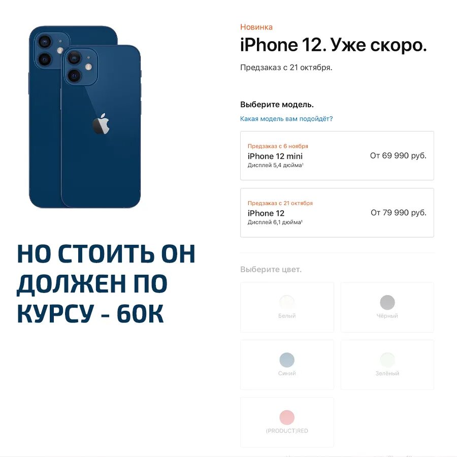 Iphone 12 Эльдорадо. Каталог айфонов. М-видео интернет-магазин айфон 12. Сколько стоит айфон 12.