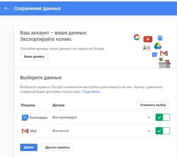 Сохранения google игры