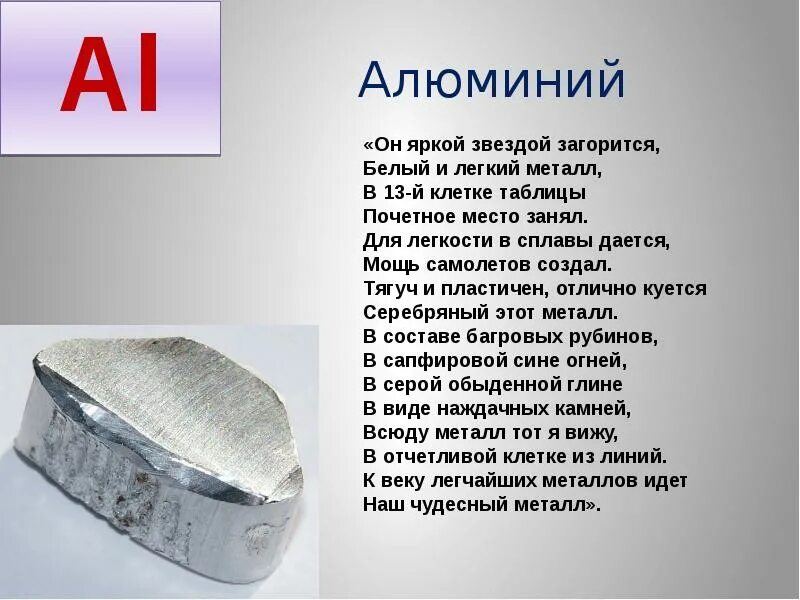 Подготовить сообщение на тему металлы
