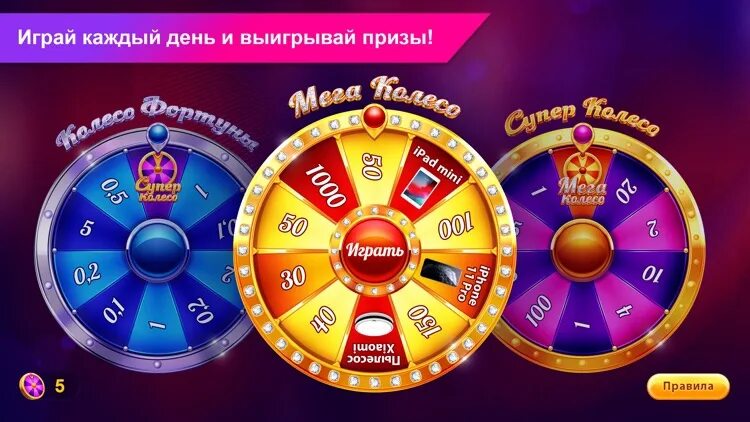 Колесо фортуны макет. Колесо фортуны 100. Колесо фортуны. Колесо фортуны санлайт. Игра "колесо фортуны".