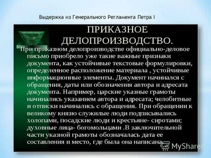 Научная дисциплина занимающаяся