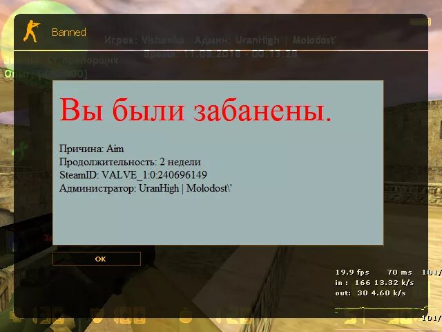 Награждаю бан. Вы забанены скрин. Скриншот вы забанены. Забанили в игре. Скрин БАНА.